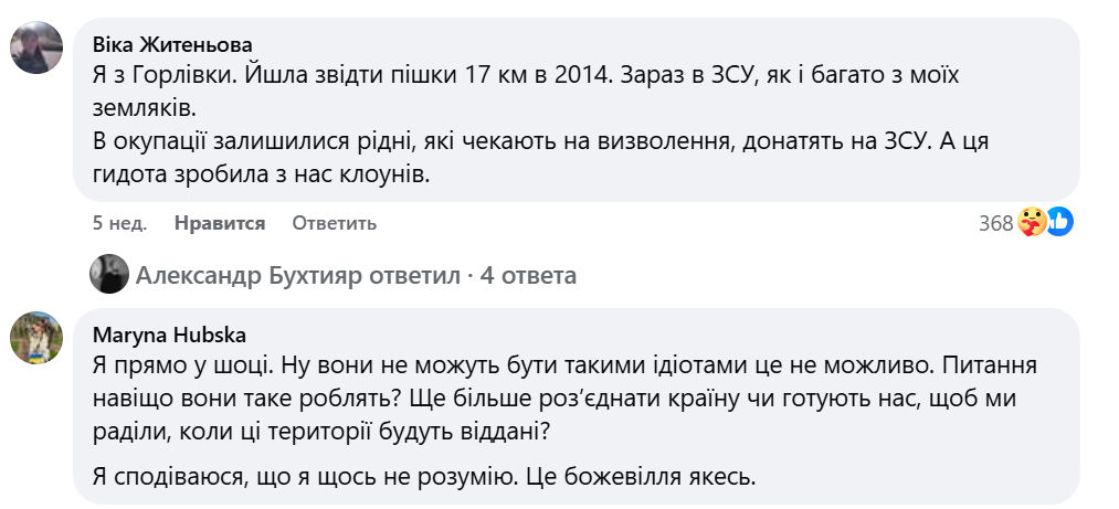 "Що скаже СБУ?" Фільм "раша гудбай" наробив шуму: перші відгуки